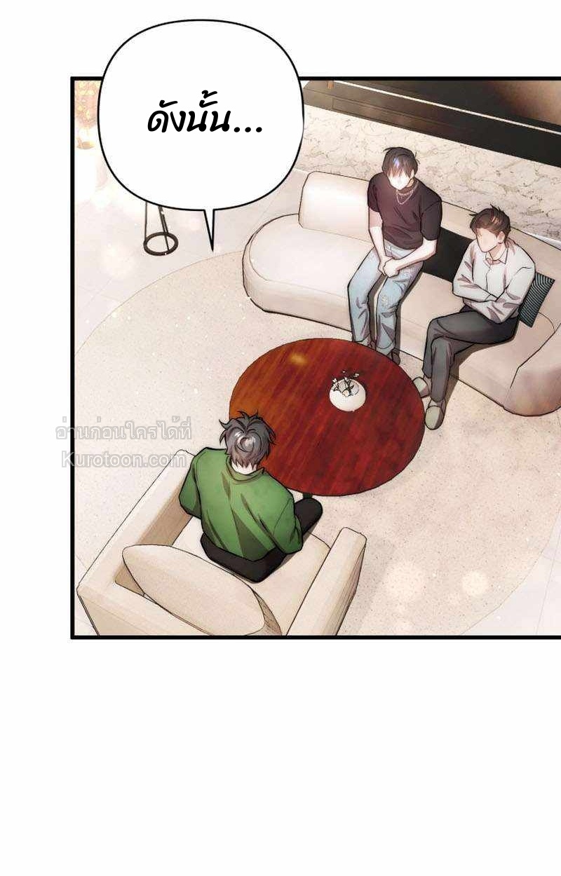 Acting Genius, TOP Idol! สวมบทเป็น Top ไอดอล ตอนที่ 28 - รูปที่ 2